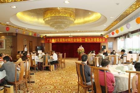 廣東省建筑裝飾材料行業協會舉行理事會議